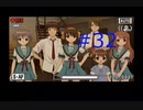 【涼宮ハルヒの並列】ハルヒ、一日をループさせないでくれ【part32】