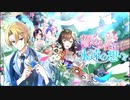 【誰ガ為のアルケミスト】 誓いの花に永遠の想いを Part.01