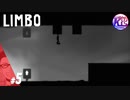 【LIMBO】天国と地獄の間はモノクロ。#5