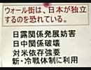 【リチャード・コシミズ  ：「『 DEEP STATE 裏社会 』は、『 日本が独立することを恐れている 』」】