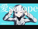 愛sotope / 今夜 feat.可不
