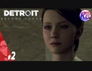 #2【アドベンチャー】“全員救えるなら、救っていきたい”Detroit: Become Human(デトロイトビカムヒューマン)【KcsCHANNEL】