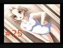 【夢見師】１日がループしている件【part25】
