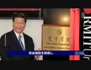 孔子学院が看板を塗り替えてアメリカの大学に浸透