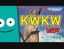 メンズエステで使用される隠語を動画付きでご紹介！快感ここに極まれり！Sっ気帯びた巧みな手際にドM男子は誰もが陥落！瞬く間に紙パンツ内はその存在をひときわ強調！【メンエス隠語集～KWKW～】