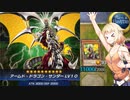 一！十！！百！！！千！！！！万丈おねサンダー！！！！！part1【遊戯王マスターデュエル】