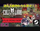 【Cult of the Lamb】EX2 まさかのセーブ機能なし！？死ぬと毎回完全に最初からやり直しに万葉が大苦戦www【無料体験版】【ゆきとの日常】【女性実況】【カルト・オブ・ザ・ラム】