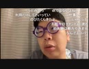 【ニンポー】帰れなかった　その１【ニコ生】