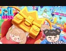 【2人実況】フォールガイズで奇跡を起こしたい【Fall Guys】