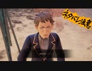 【刀剣乱舞偽実況】鶴丸と燭台切で心の黎明を告げる冒険へ　Part25【ネタバレ注意】