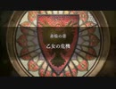 「FE無双　風花雪月」赤焔ルートpart７乙女の危機