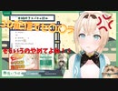 風真いろは３D配信でセクハラコメントでキレる！？