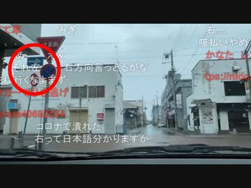 【かなた】レンタカーで逆走【道路交通法違反】