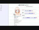 どっとライブのファンアートまとめ
