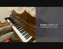 【化物語ED】「君の知らない物語」ピアノパート弾いてみた