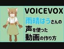 【VOICEVOX】雨晴はうさんの声を使ってDaVinci Resolve 17で動画を作ってみたにゃ！【無料で使える中品質なテキスト読み上げソフトウェア】