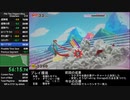 【RTA】ペーパーマリオオリガミキング 赤紙テープ% 57:34（無編集）