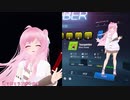 beatsaber「つるぺったん」フルコンボ！