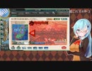 【艦これ】E4甲-3～E5甲-1【2022春梅雨イベ】