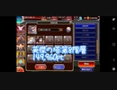 【千年戦争アイギス】英傑の塔:第8階層(星3クリア)【149,960pt】