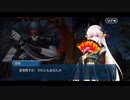 勇者が往く！　FGO１部を越えたので２部初見実況　part425