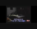 【実況】ビビりのバイオ ～コード：ベロニカ編！？～　#12