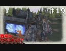第７小隊と合流。でも別にイサラが操縦できるのでは【戦ヴァル】part19