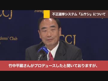 ムサシのプロデュースは竹中平蔵