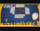【雀魂 - じゃんたま -】一生悩む！オーラスの立ち回り！【目指せ雀聖】【ゲーム実況】