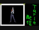 [MUGEN]  実況付きP操作 　Tarie配信_78キャラ目　ネiスツ京_後半