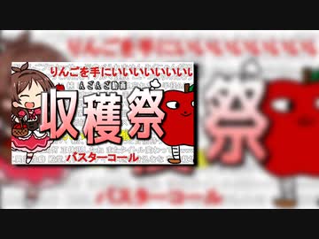 【UTAUカバー】んごんご動画収穫祭【オールスター】