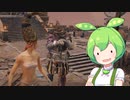 【ELDEN RING】エルデンリングずんだもんたん■103