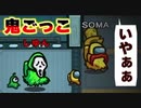 【Among Us】鬼ごっこでメンバーが暴れすぎて大発狂ｗｗｗｗｗｗｗ【宇宙人狼】【アモングアス】