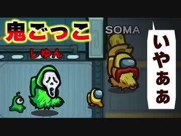 【Among Us】鬼ごっこでメンバーが暴れすぎて大発狂ｗｗｗｗｗｗｗ【宇宙人狼】【アモングアス】