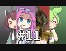 【7 Days to Die】ずんだとゾンビとパワーアーマー #11【The Wasteland MOD】