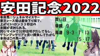 競馬と競馬好き狼娘Vtuberの競馬解説と雑談