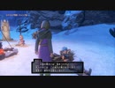 【ドラクエⅪ S】勇者の生まれ変わりが運命を探る冒険 パート６３【もちまる】