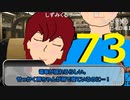 【会員生放送】タンクトップ通信 第７３号（失恋メモリアル 前編）