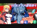 【バイク車載】 夏対策して幸せになりたい！【シリーズ13】