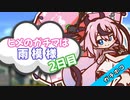 【Splatoon2】ヒメのガチマは雨模様 2日目【鳴花ヒメ】