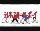 テレキャスタービーボーイ 歌ってみた...《vocal:どっとcom》