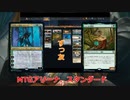 【MTG】アリーナで遊んでいくpart01.バント完成化した戦車（スタンダード）【ゆっくり実況】