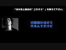 HIZUMI(ex.D'espairsRay / NUL.) 動画(3)：「自分史上最高の”ご馳走”を教えてください」