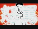 怒駡 / ヌマ