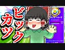 ビックカツの力でアリーナでキル取りまくる霊夢【フォートナイトゆっくり実況】