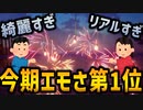 興味本位でやったら心が浄化された『オンライン線香花火』が楽しすぎる