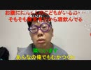 【ニンポー】悪夢を見た　その１【ニコ生】
