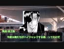 【CoC】『Over kill the festival』 Part4