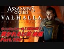 【アサシンクリード ヴァルハラ】ウィンチェスター篇 貫かれる匕首  Part.100【VOICEROID実況】