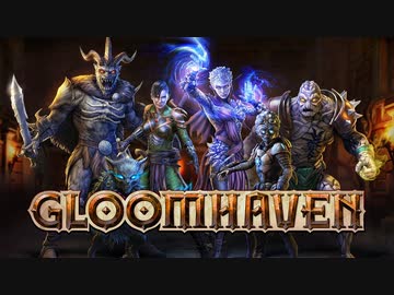 【Steam】Gloomhaven紹介動画【A.I.VOICE実況】